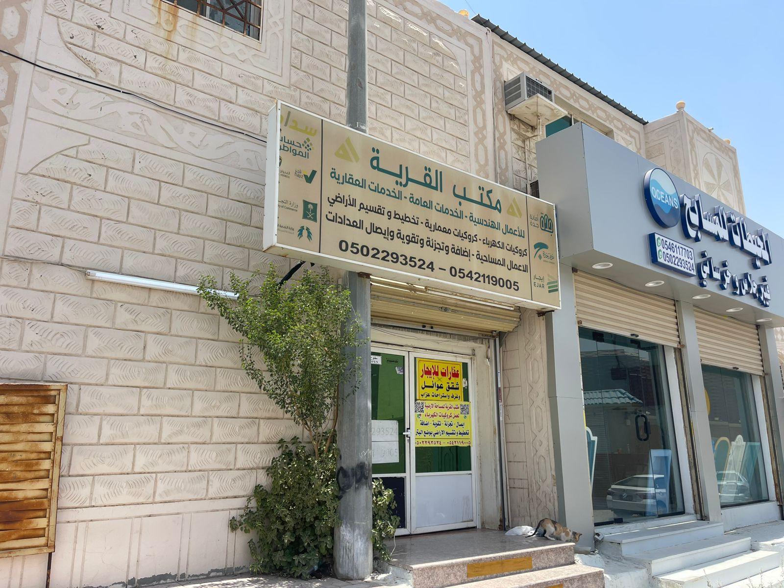 القرية للإستشارات الهندسية